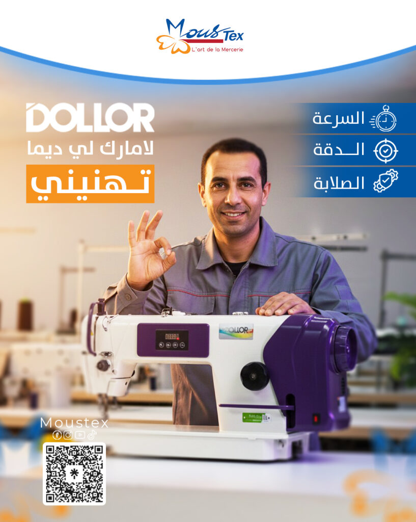 العلامة دولور dollor